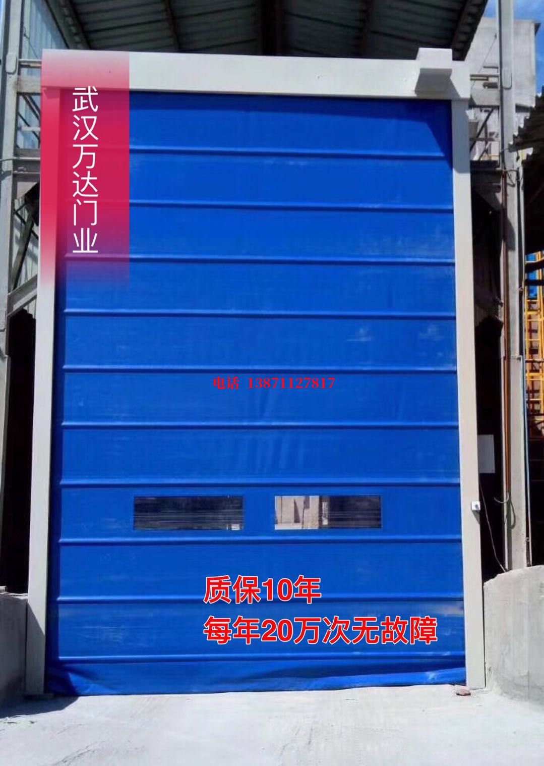 北戴河防爆卷帘门_COPY